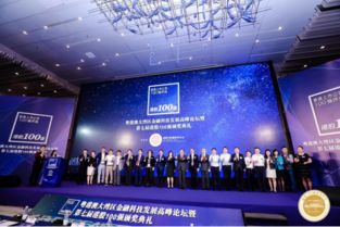 金融科技浪潮賦能，大灣區加速邁向世界級灣區